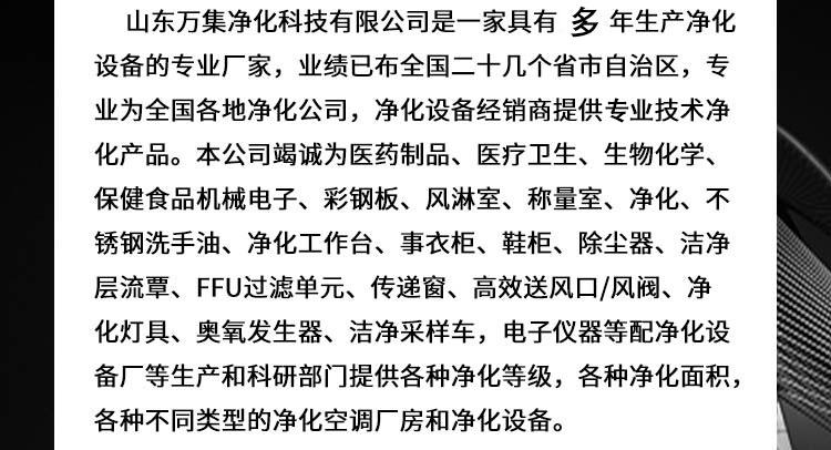 電子凈化風(fēng)淋室公司介紹