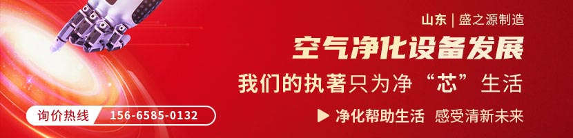 山東水產加工行業(yè)中的風淋室有哪些特點